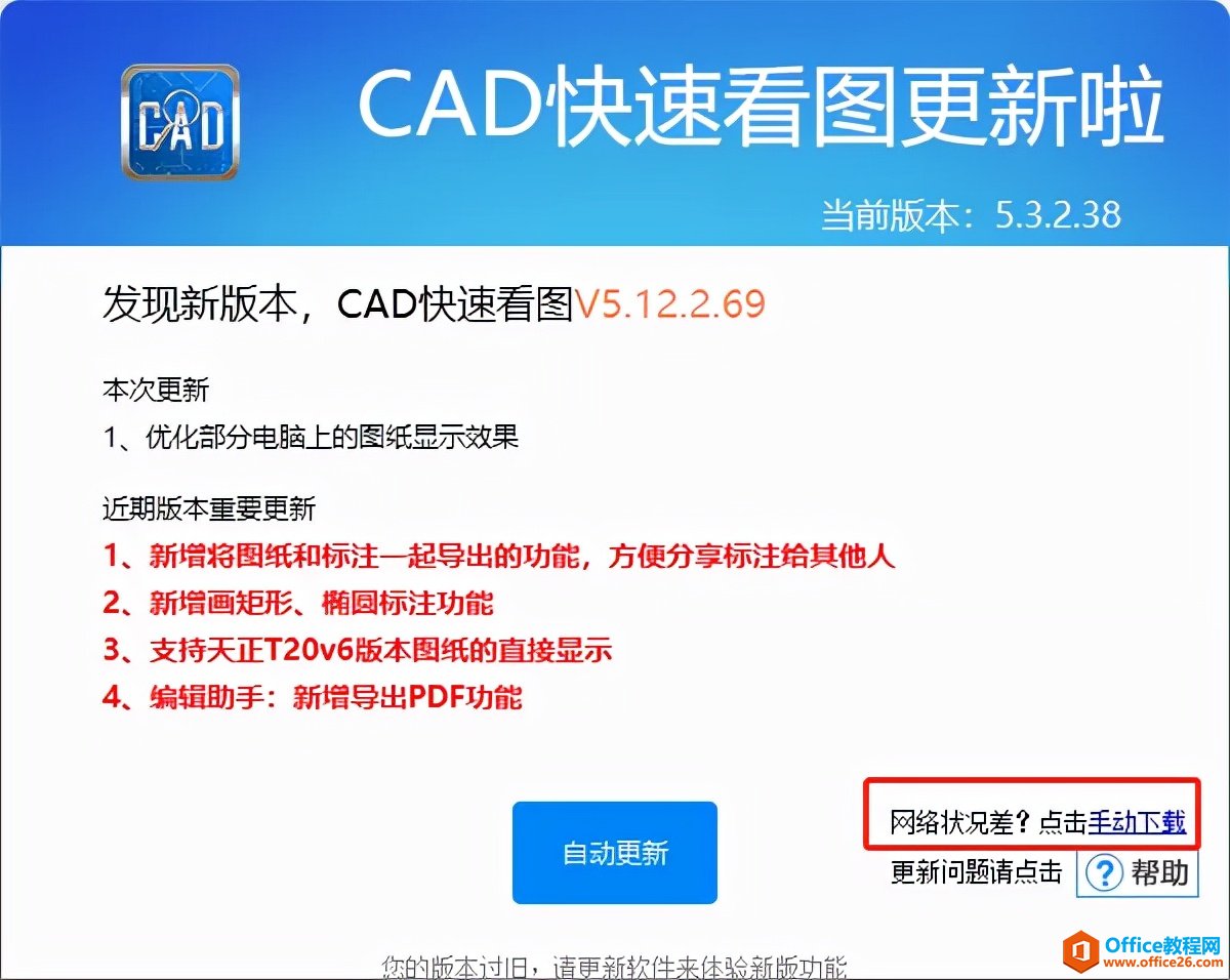 cad快速看图2021软件安装包下载及安装教程