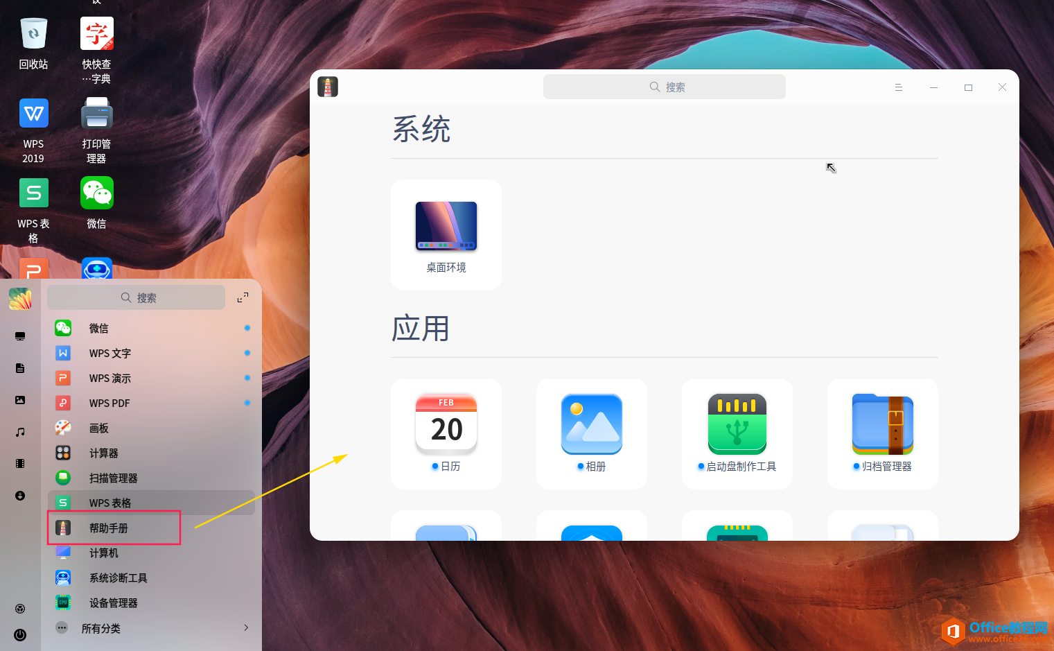 学用系列|国产操作系统家庭使用好用吗?统信UOS家庭版上手体验