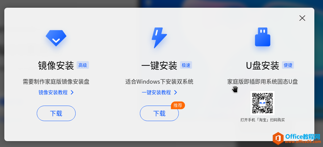 学用系列|国产操作系统家庭使用好用吗?统信UOS家庭版上手体验