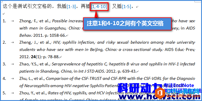 EndNote插入引文时去除引文之间的空格怎么破