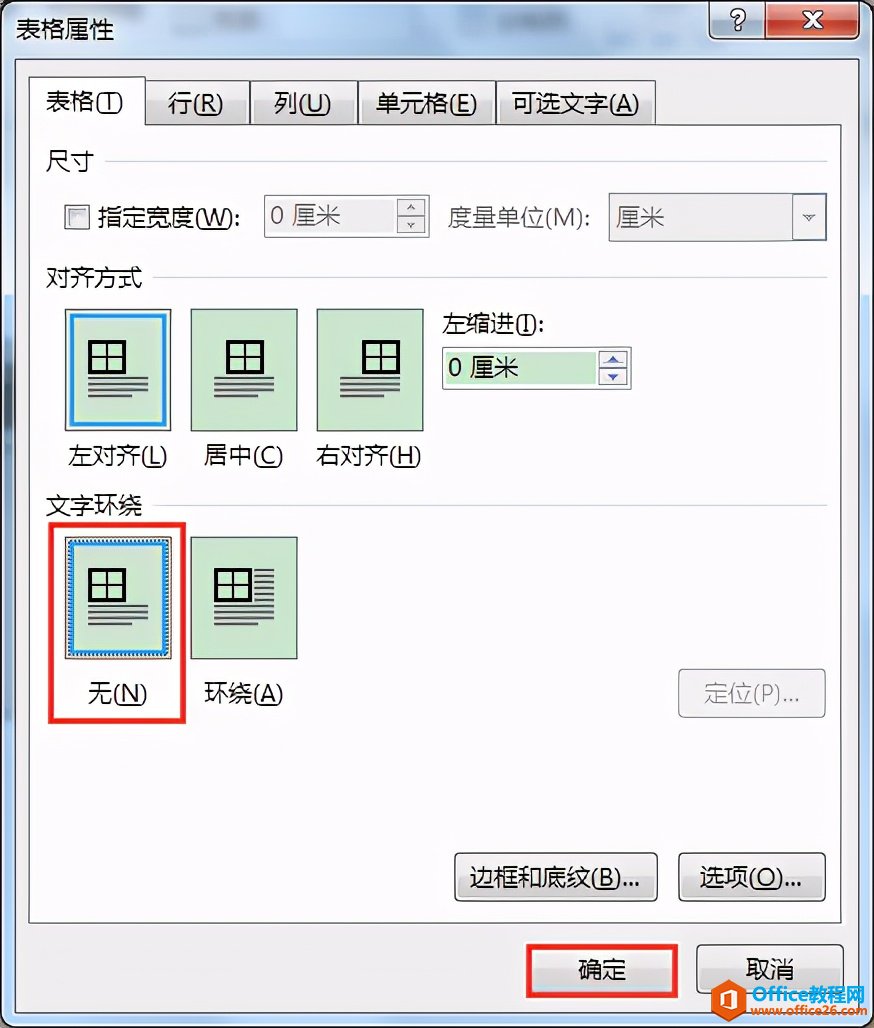 Word办公技巧：如何对文档表格进行纵向拆分？