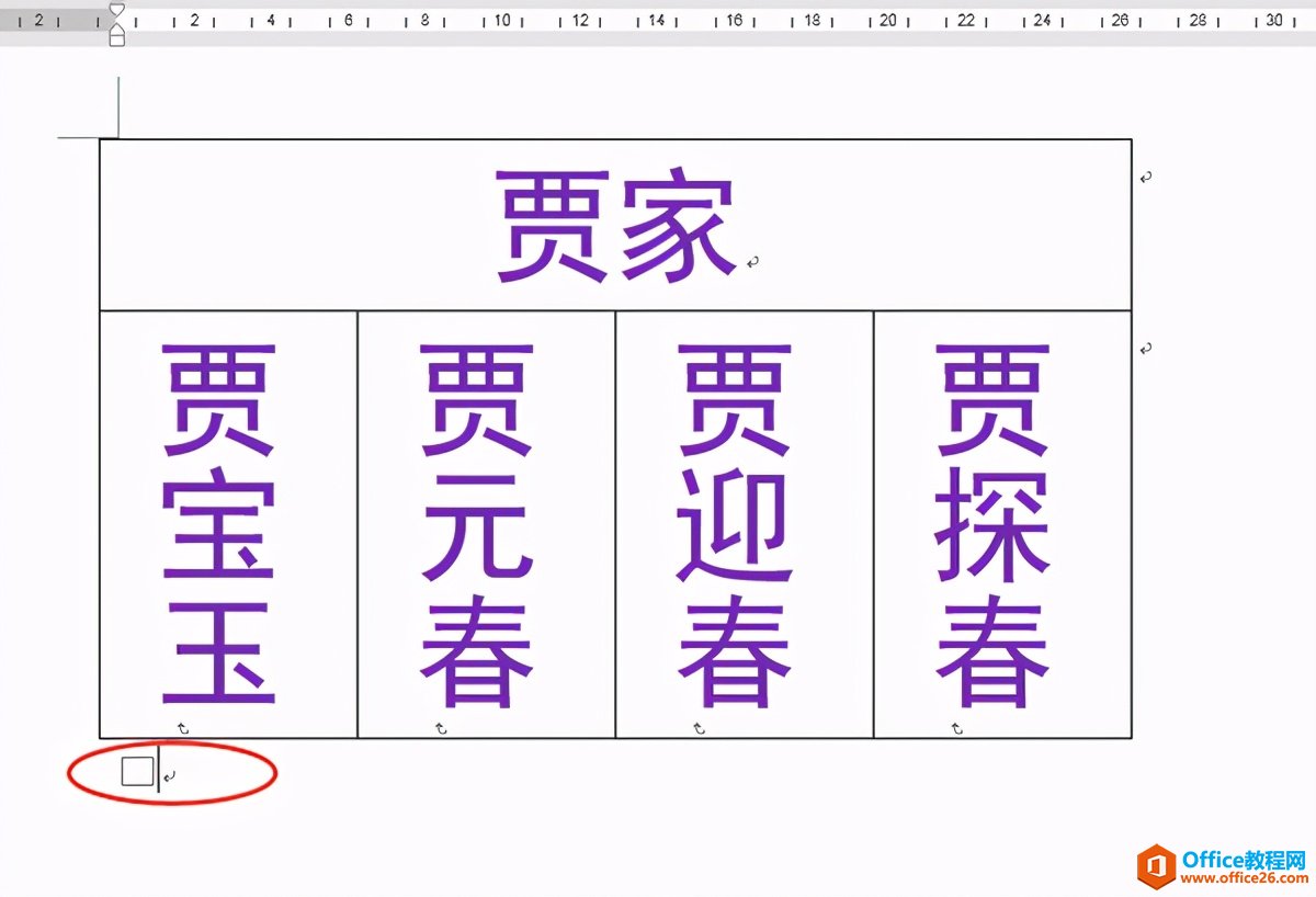 Word办公技巧：如何对文档表格进行纵向拆分？