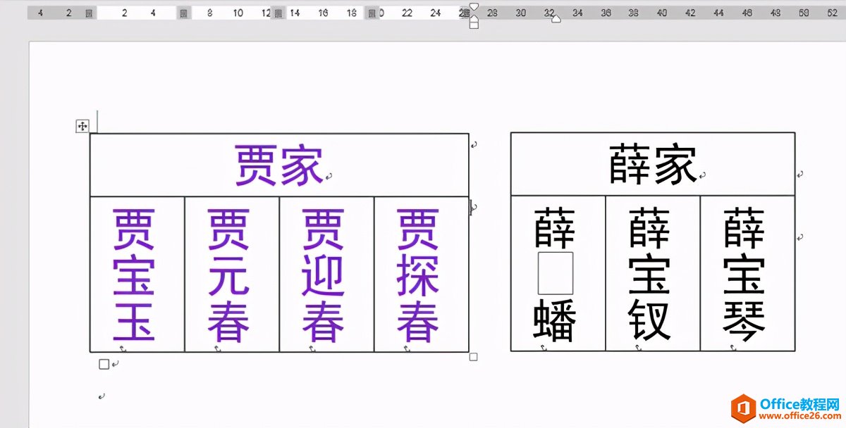 Word办公技巧：如何对文档表格进行纵向拆分？