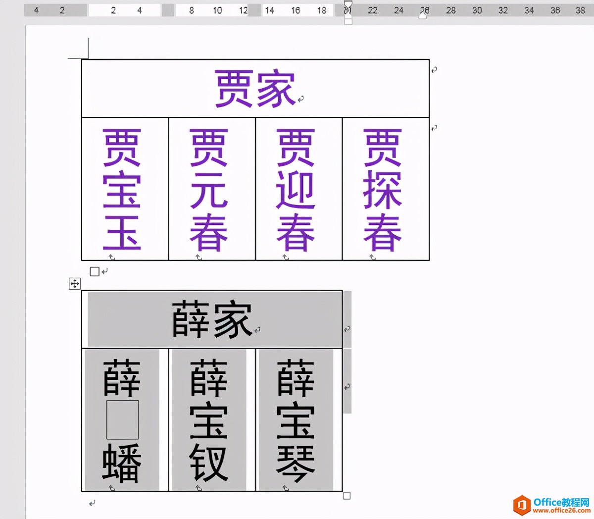 Word办公技巧：如何对文档表格进行纵向拆分？