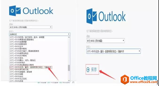 OneNote 群组笔记本 使用图解教程