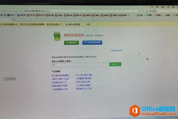 OneNote 使用常见问题及解决方法