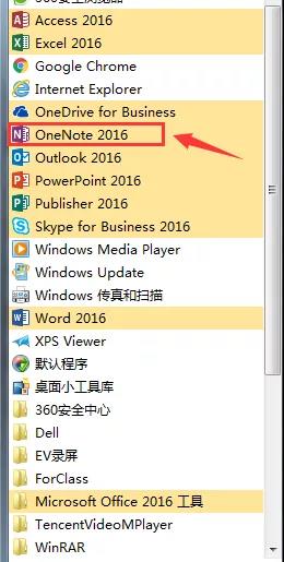 OneNote 使用常见问题及解决方法