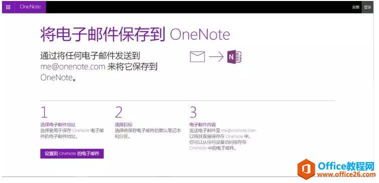 如何利用OneNote，高效管理你的学习生活