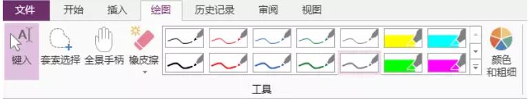 OneNote在笔记界，也是学霸的级别