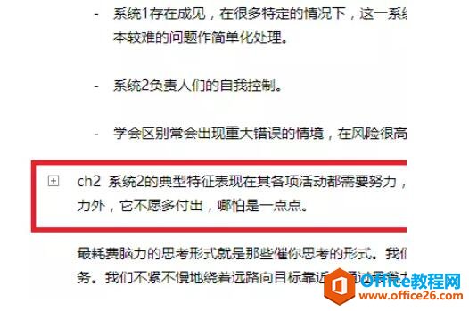 OneNote在笔记界，也是学霸的级别