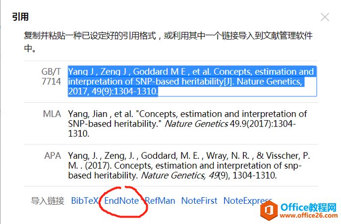 百度学术 论文导入endnote出现choose an import filter解决方法