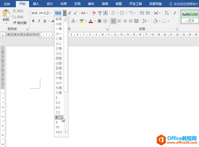 word 设置字体大小时的阿拉伯数字字号以什么为单位，8号的字号究竟是多大？