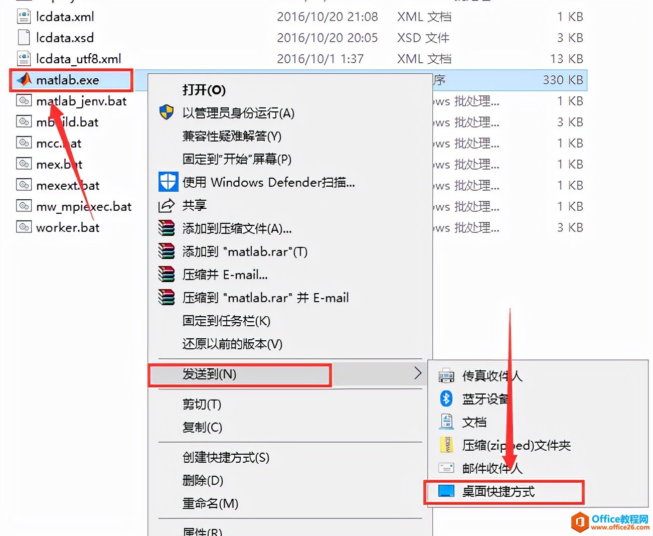 MATLAB 2021a中文版软件安装包下载地址及安装教程