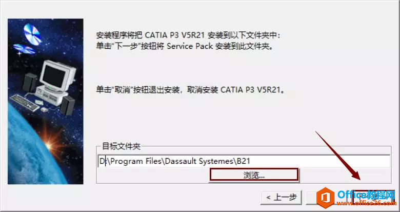 CATIA V5 R21 软件安装包下载地址及安装教程