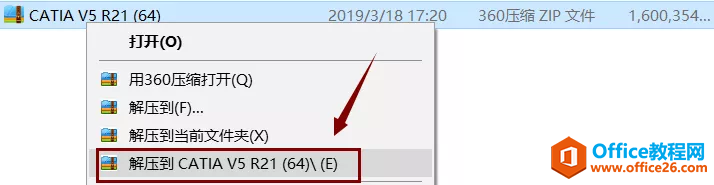 CATIA V5 R21 软件安装包下载地址及安装教程