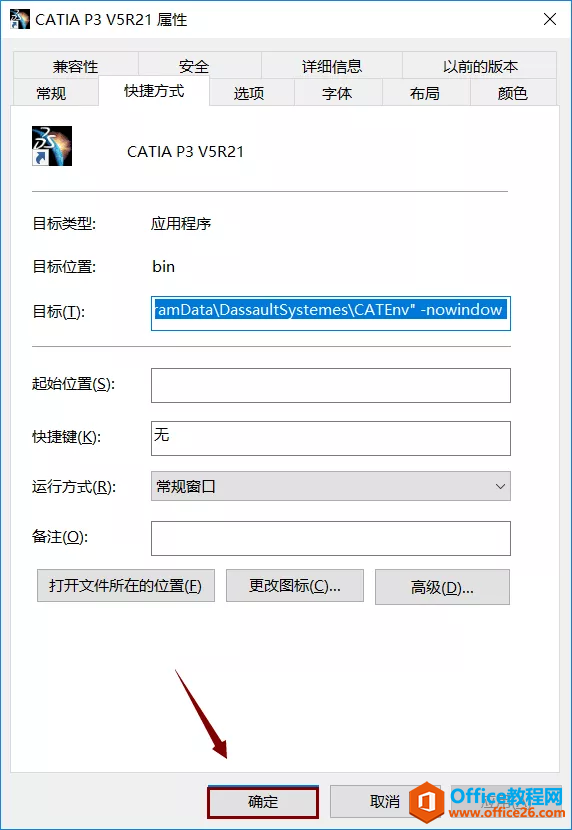 CATIA V5 R21 软件安装包下载地址及安装教程