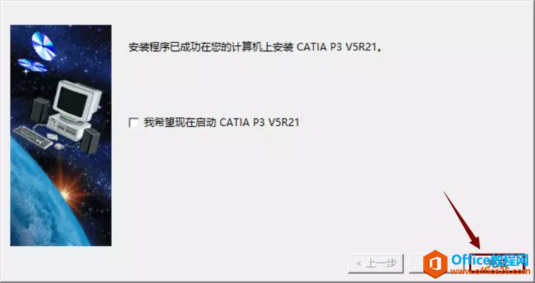 CATIA V5 R21 软件安装包下载地址及安装教程