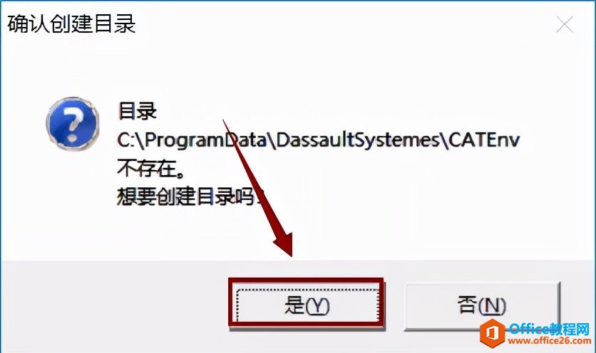 CATIA V5 R21 软件安装包下载地址及安装教程