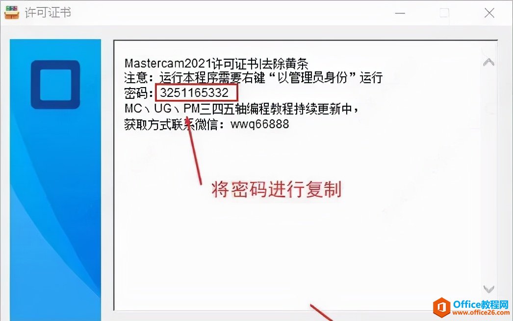 Mastercam 2022软件安装包下载地址及安装教程