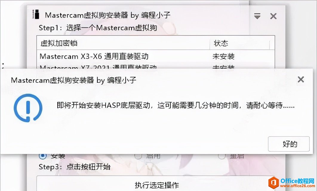 Mastercam 2022软件安装包下载地址及安装教程