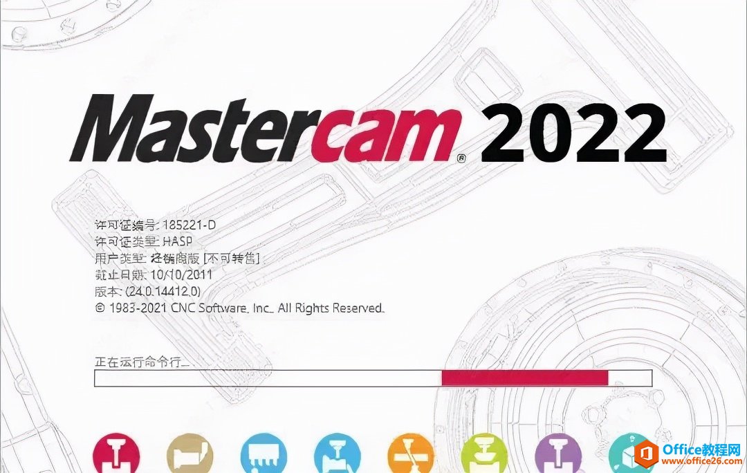 Mastercam 2022软件安装包下载地址及安装教程