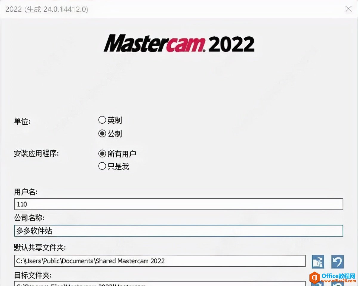 Mastercam 2022软件安装包下载地址及安装教程