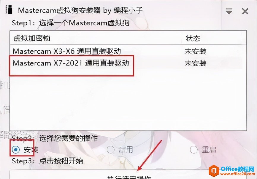 Mastercam 2022软件安装包下载地址及安装教程