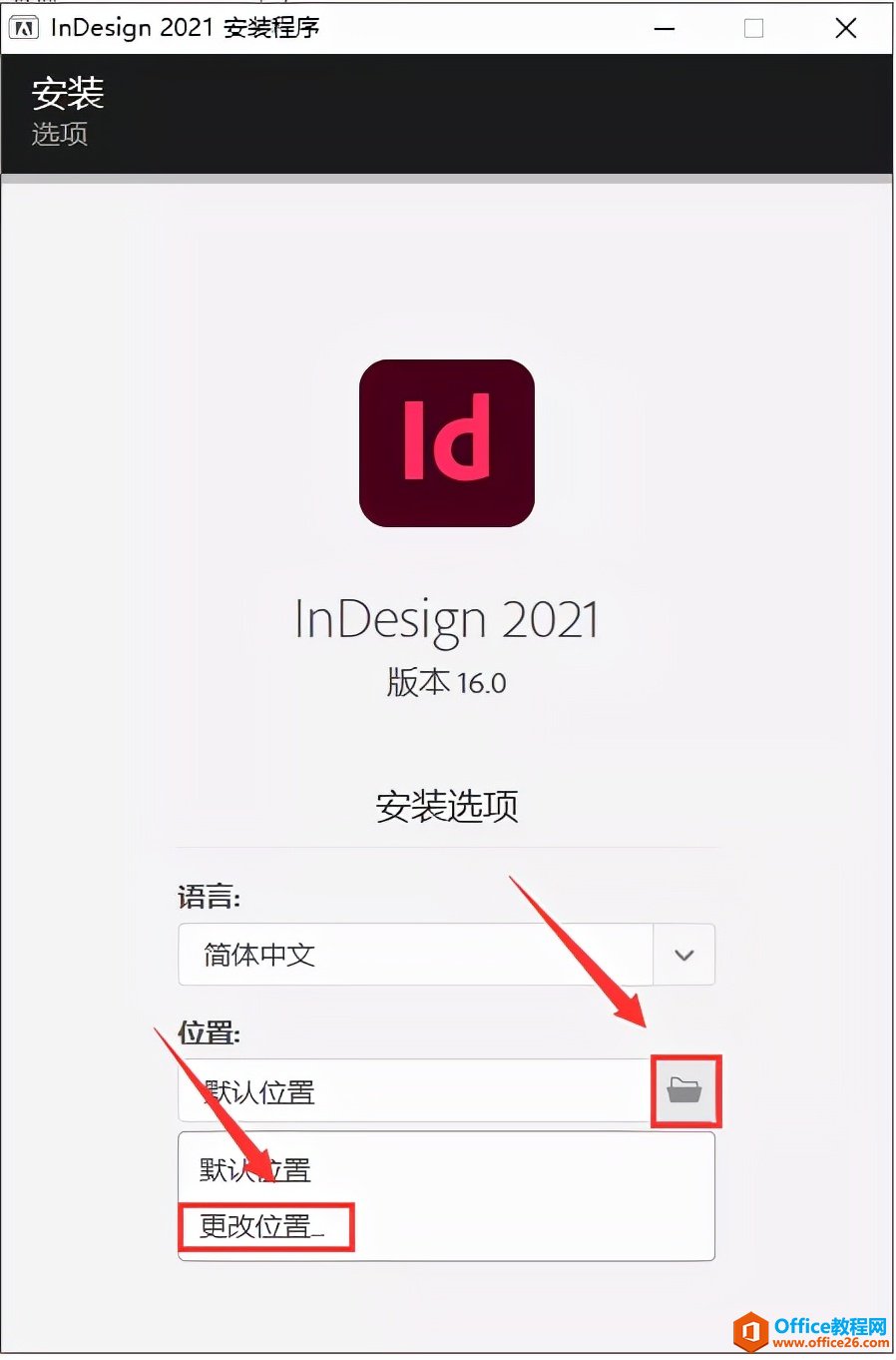 InDesign 2021 ID软件安装包下载地址及安装教程