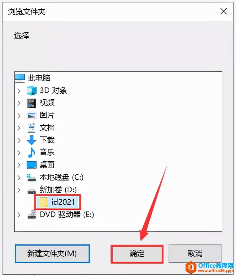 InDesign 2021 ID软件安装包下载地址及安装教程