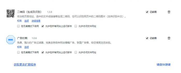 <b>chrome浏览器二维码识别生成方法图解教程</b>