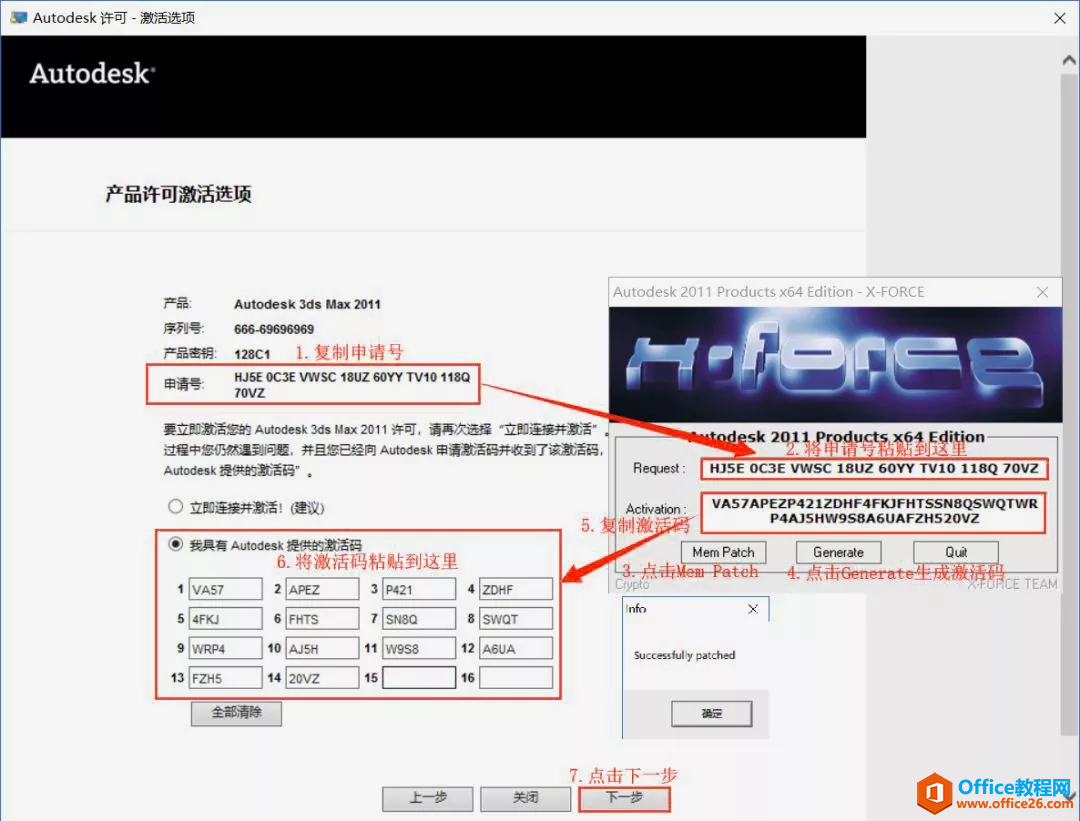 3dsmax2011中文软件安装包下载地址及安装教程