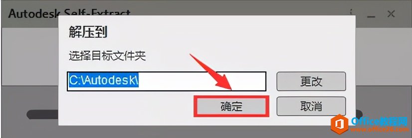 「软件安装管家」Auto CAD2021 软件安装包下载地址及安装教程