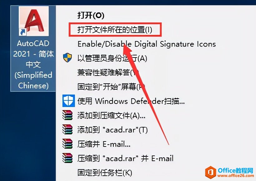 「软件安装管家」Auto CAD2021 软件安装包下载地址及安装教程