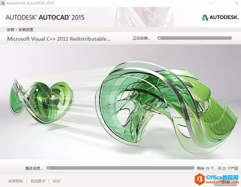 Auto CAD2015软件下载及安装教程