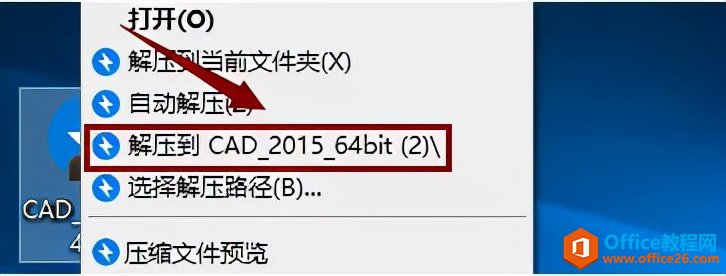 <b>Auto CAD 2015软件下载及安装教程</b>