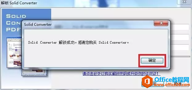 PDF转换工具软件下载及安装教程