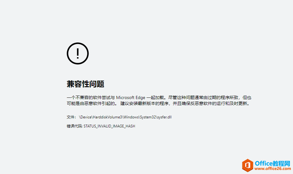 <b>edge浏览器兼容性问题，错误代码：STATUS_</b>