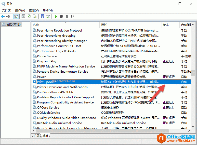 偶然关闭 Windows Print Spooler导致 OneNote for Windows 10 出现，打印机遇到异常配置问题。0x800706ba 