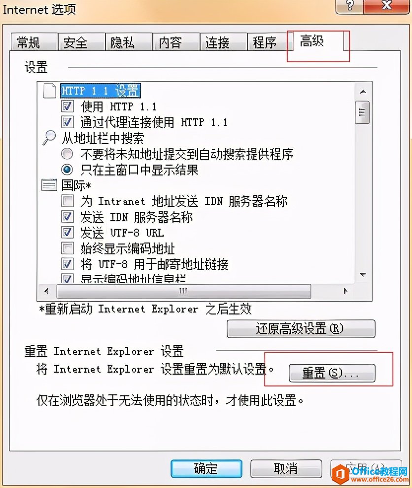 当前页面的脚本发生错误。错误代码为script error