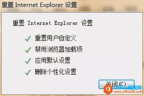 当前页面的脚本发生错误。错误代码为script error