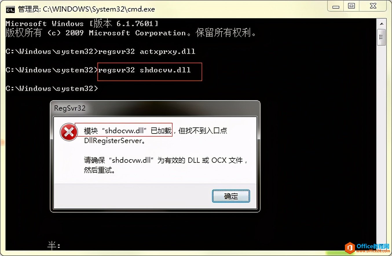 当前页面的脚本发生错误。错误代码为script error