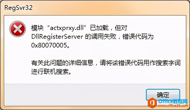 当前页面的脚本发生错误。错误代码为script error