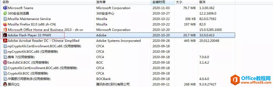 当前页面的脚本发生错误。错误代码为script error