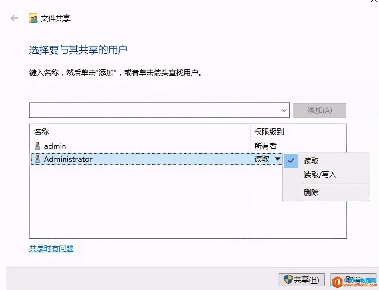 Server 2016特定用户权限划分，只显示有权限的文件夹