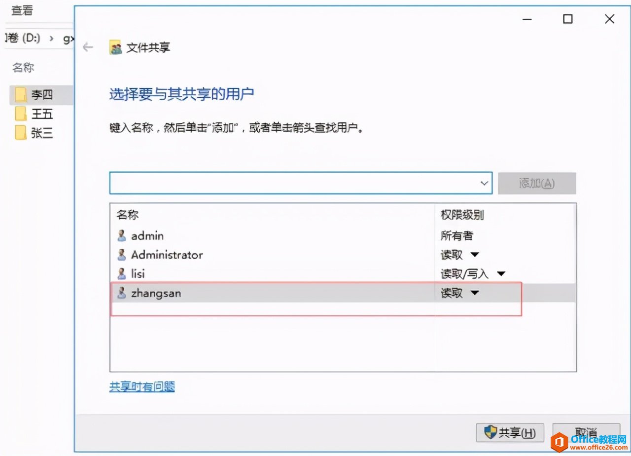 Server 2016特定用户权限划分，只显示有权限的文件夹