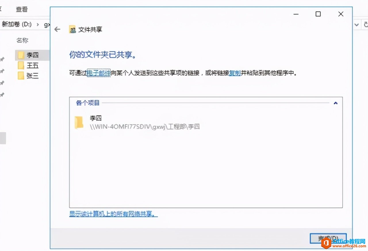 Server 2016特定用户权限划分，只显示有权限的文件夹