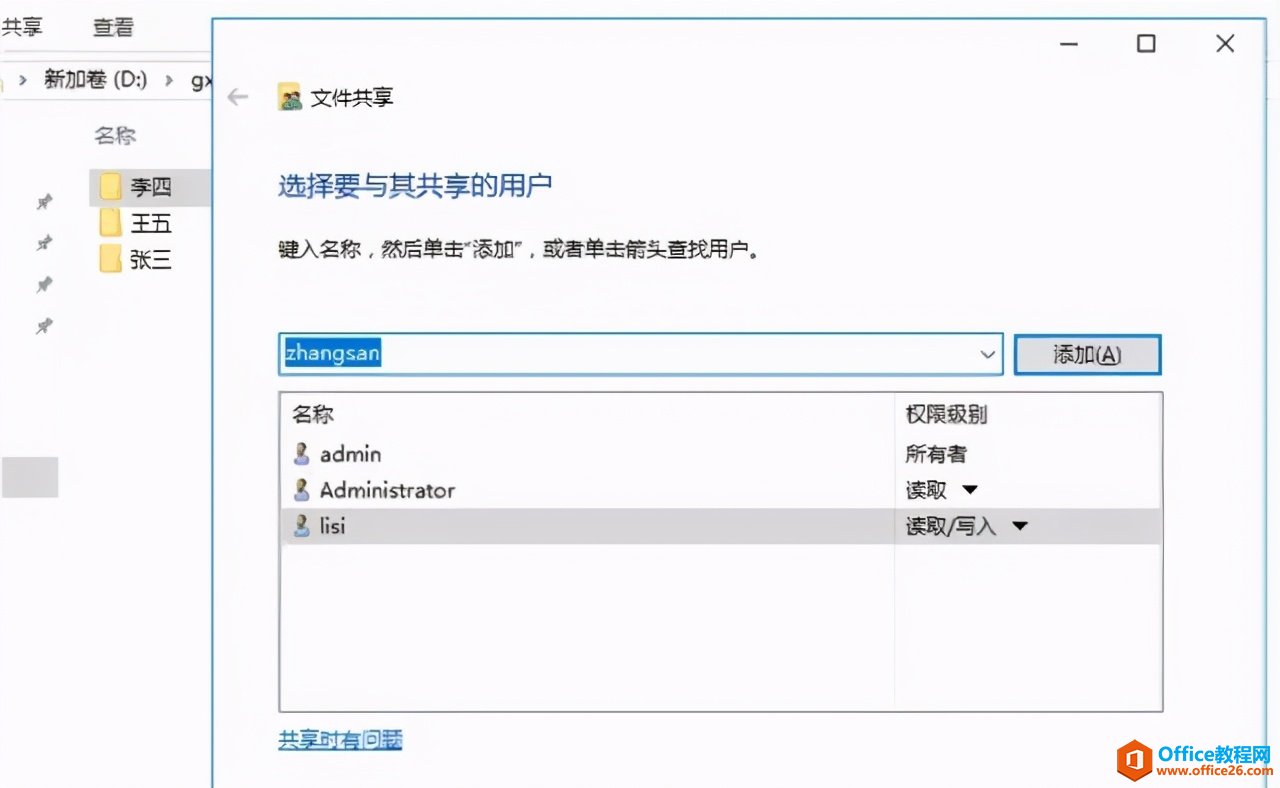 Server 2016特定用户权限划分，只显示有权限的文件夹