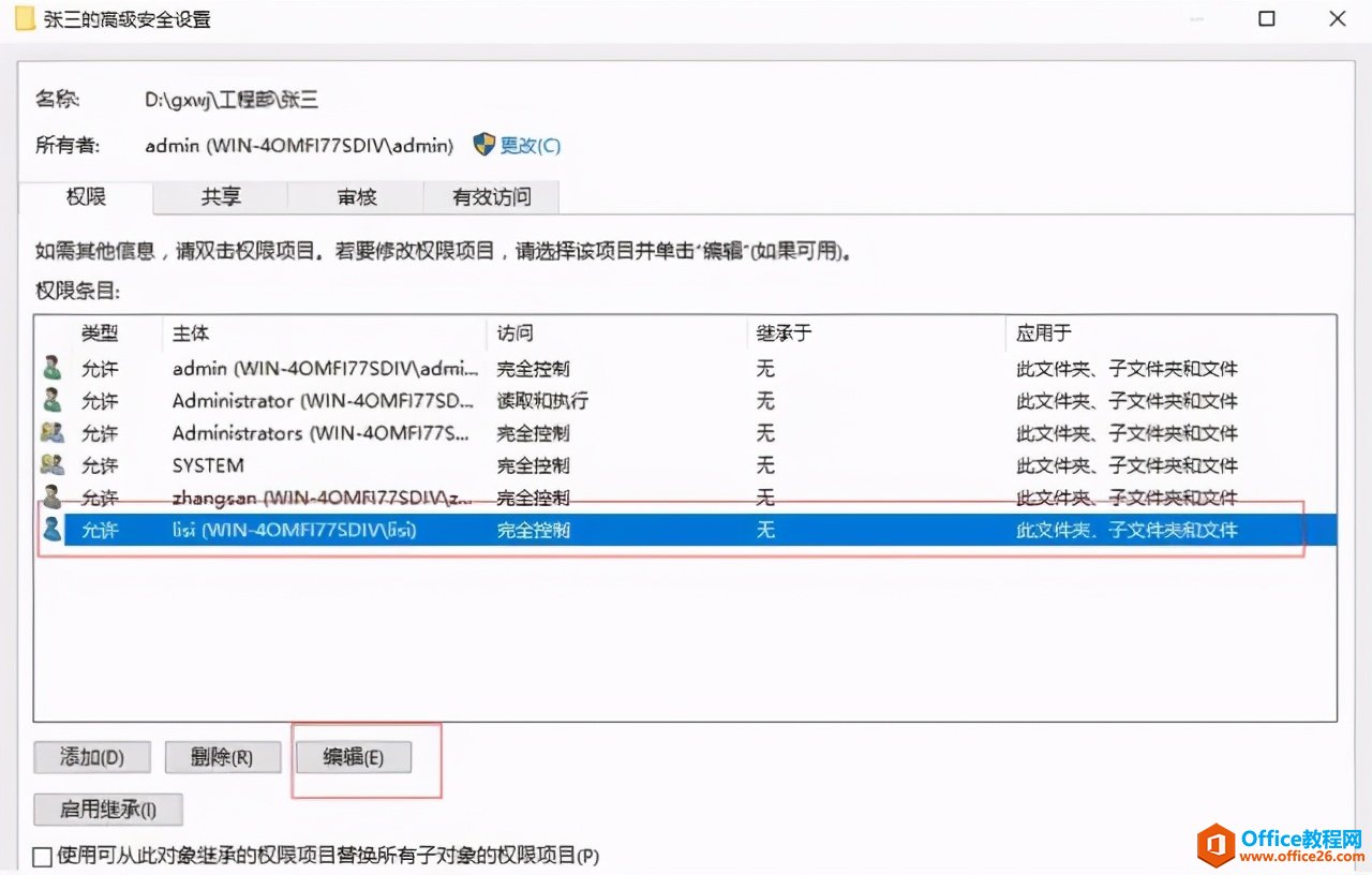 Server 2016特定用户权限划分，只显示有权限的文件夹