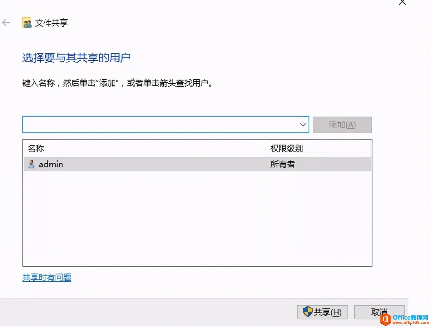 Server 2016特定用户权限划分，只显示有权限的文件夹