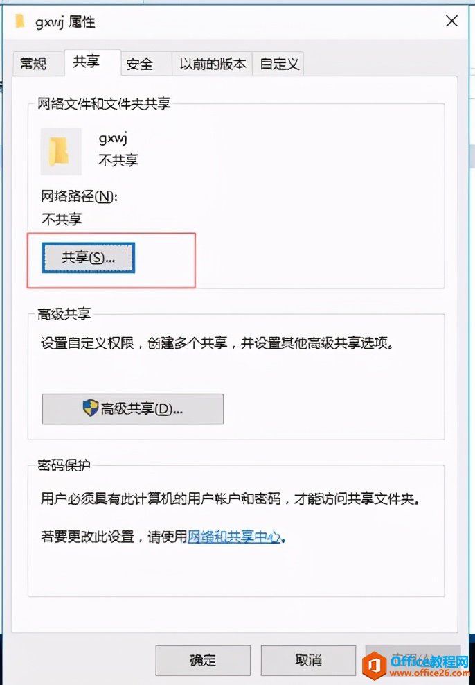 Server 2016特定用户权限划分，只显示有权限的文件夹